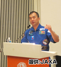 Lecture Presentation by JAXA Astronaut Soichi Noguchi Photo