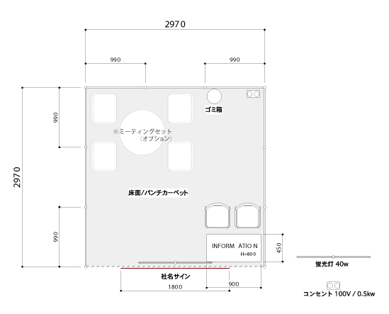 パッケージブース　平面図