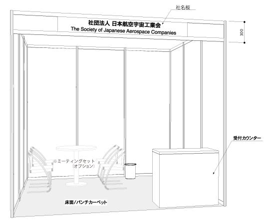 パッケージブース　立面図