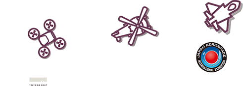 主催 一般社団法人 日本航空宇宙工業会 株式会社 東京ビッグサイト